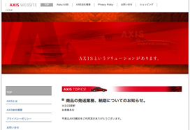 AXIS