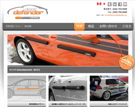 door defender web