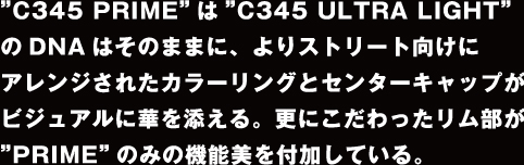 C345 PRIME