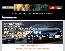 エクセルフィルム